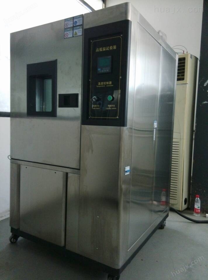 北京大型高低温试验机