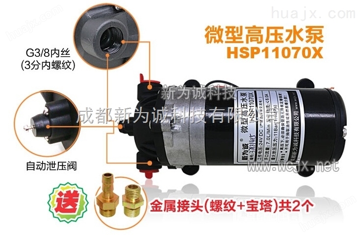 自吸式高压水泵HSP11070X