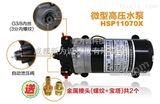 HSP11070X自吸式高压水泵HSP11070X