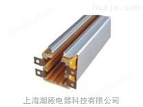HFJ4U10铝合金外壳滑触线