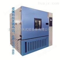 世界高低温试验箱品牌/高低温环境试验设备