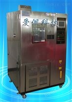 湿热老化试验箱 电子产品耐恒温恒湿试验箱 程式恒温恒湿试验机
