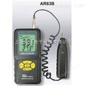 AR63B 振动测量仪