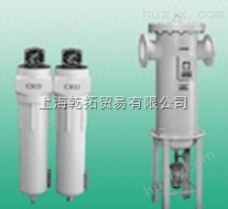 日本CKD空气过滤器，喜开理空气过滤器产品简介