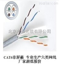 六类网线生产厂家r165网线*