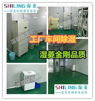 上海供应工业除湿机