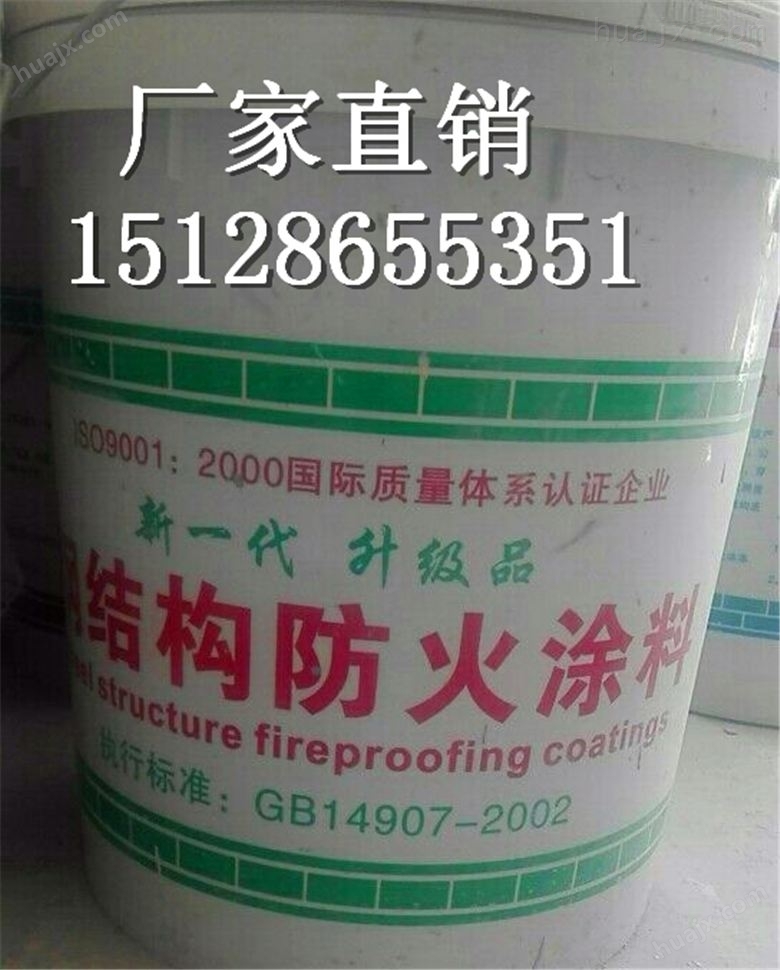 超薄型钢结构防火涂料3C价格/多少钱一公斤