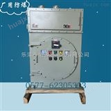 防爆照明动力配电箱（带漏电保护）（ⅡC）