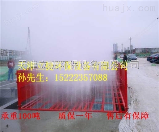 天津建筑工地工程车辆全自动洗车台