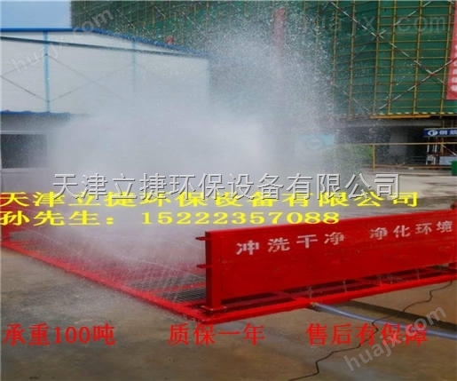 天津北辰建筑工地工程车辆全自动洗车台，洗轮机