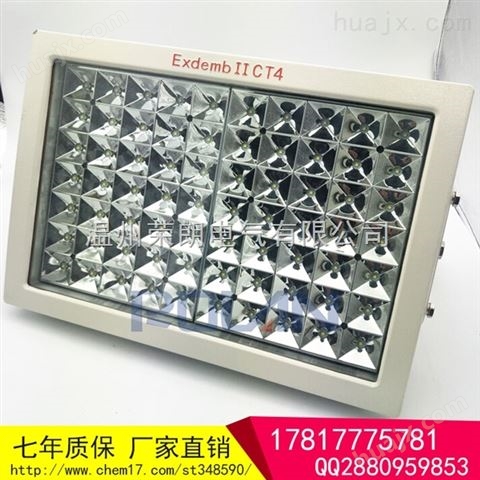 GF9020化工厂LED防爆投光灯/道路灯