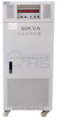 OYHS-98845买变频电源找欧阳华斯45kva电源连续可调 欢迎来电咨询