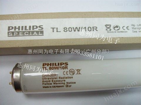 飞利浦TL80W/10R灯管 PHILIPS TL80W/10R涂布机薄膜固化灯管