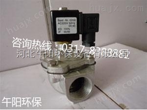 DMF-Z电磁脉冲阀除尘配件午阳环保河北厂家专业生产