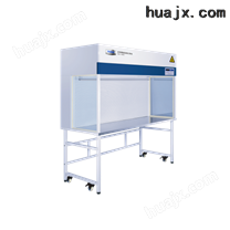海尔特种电器— 水平流洁净工作台（HCB-1600H）