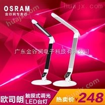 OSRAM 台灯LED畅博 无极调光 冷暖调色