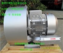 YX-72S-4/5.5KW旋涡气泵
