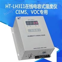 HT-LH311湿度仪