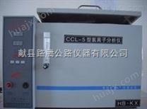 CCL-5型氯离子分析仪（路腾仪器）