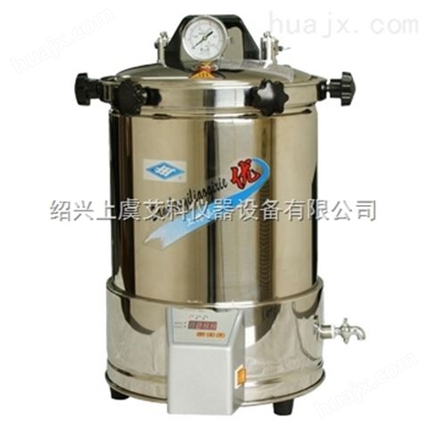 上海三申YX-280A定时数控手提式压力蒸汽灭菌器