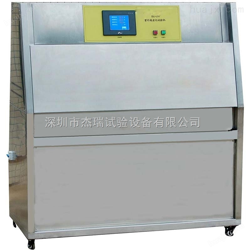 深圳紫外光耐候实验箱厂家，UV老化试验箱