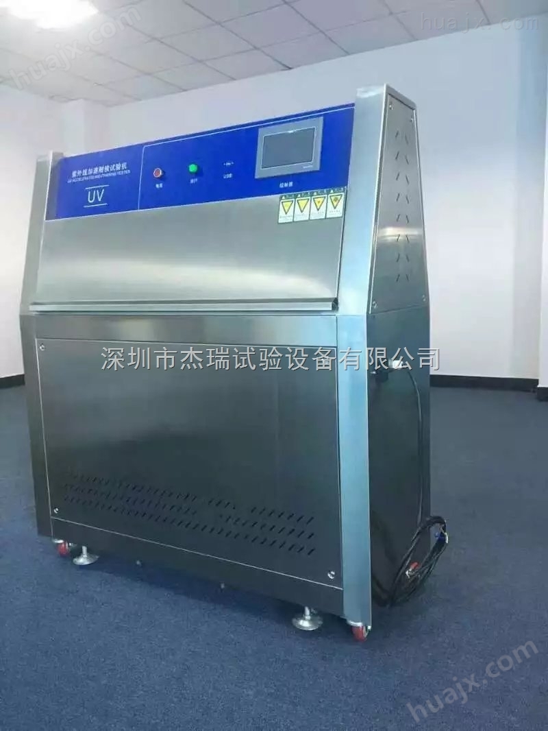 重庆紫外线耐候试验箱厂家，荧光紫外灯老化箱