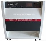 JR-UV3深圳紫外光耐候实验箱厂家，UV老化试验箱