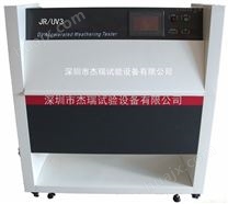 桂林UV紫外光老化试验箱价格，紫外线老化测试机