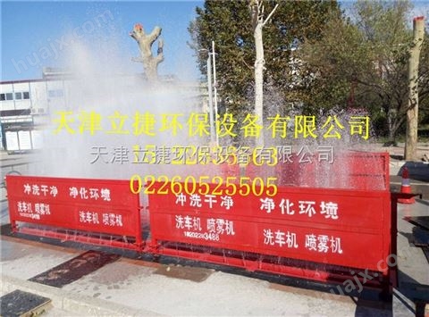 天津西青区基坑式自动洗轮机立捷lj-11载重120吨