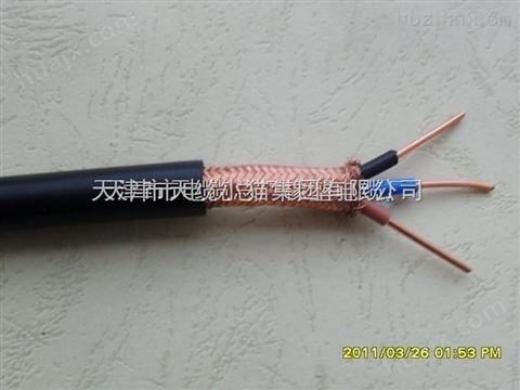 铜丝编织总屏蔽计算机电缆DJYVP-2*2*1.5价格