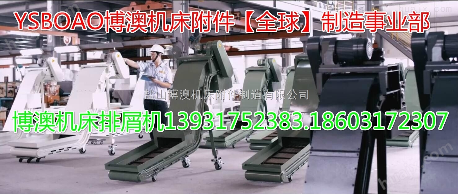中国台湾高锋KRV6232机床排屑机