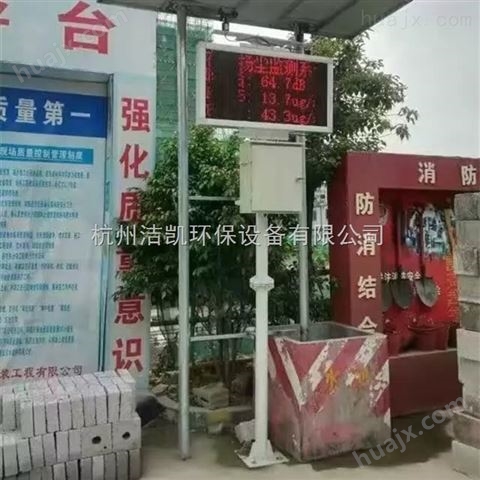 杭州*高效监测仪    扬尘在线监测仪