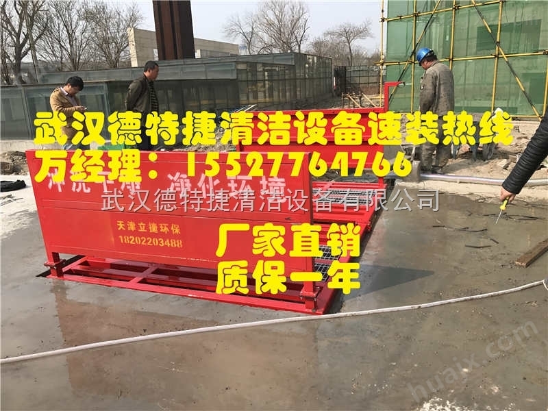 荆州，仙桃建筑工地车辆自动冲车设备，免费安装
