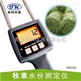 TK100H内蒙苜蓿草水分测定仪,牧草水分测定仪
