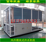 XSLSF风冷热泵冷（热）水模块化机组 冷热水机组 **空调机组