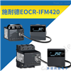 EOCR-IFM420自带电流输出的智能马达保护器